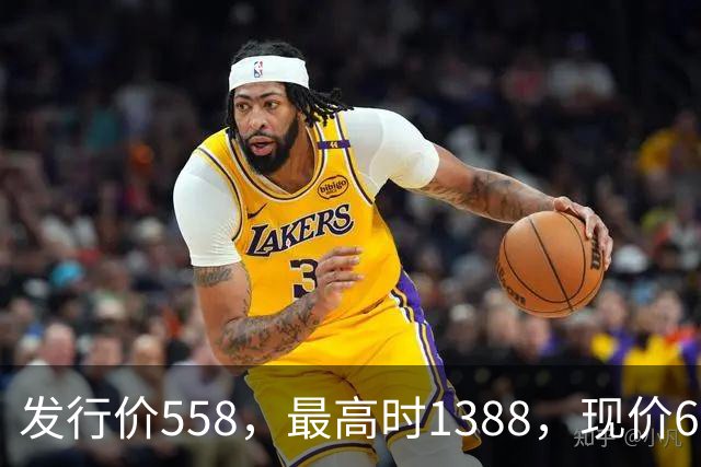 发行价558，最高时1388，现价67新低后还在跌，是真惨还是假惨？