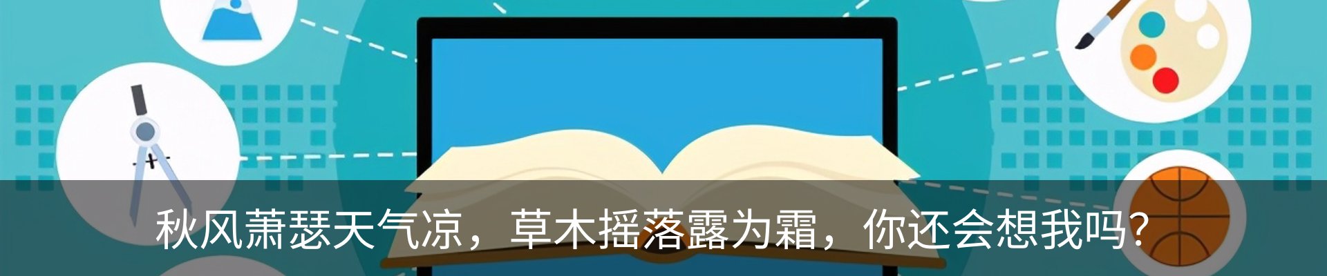 内页banner